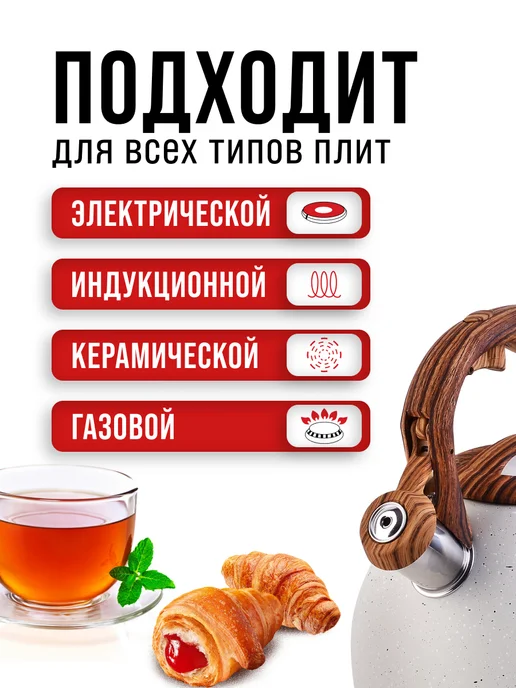 Чайник для плиты газовой 3 л нержавейка со свистком - фото 4