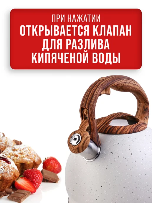 Чайник для плиты газовой 3 л нержавейка со свистком - фото 6