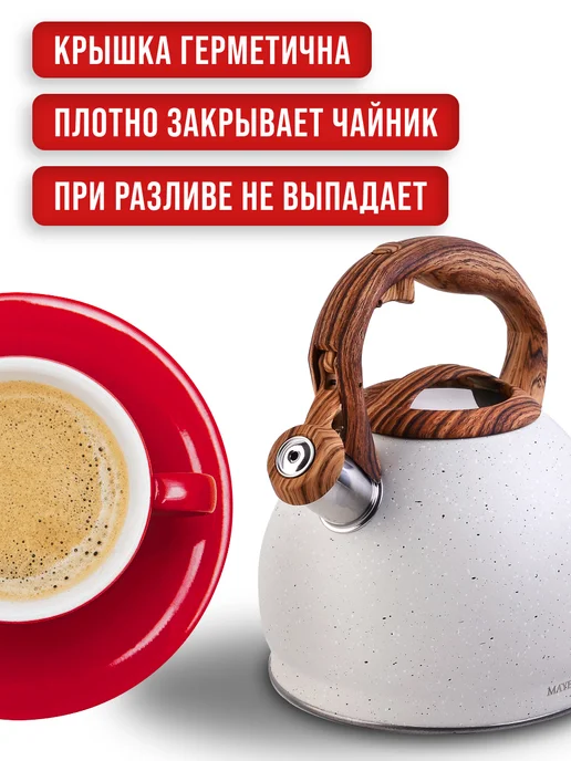 Чайник для плиты газовой 3 л нержавейка со свистком - фото 7