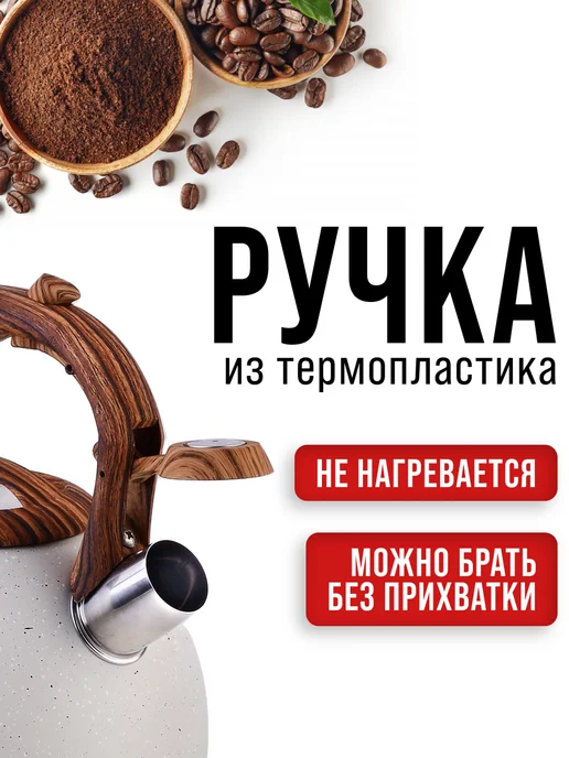 Чайник для плиты газовой 3 л нержавейка со свистком - фото 8