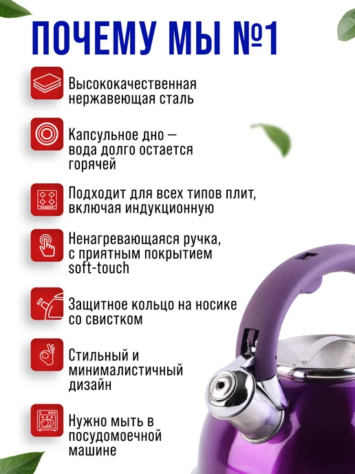 Чайник со свистком для плиты 3 л - фото 11