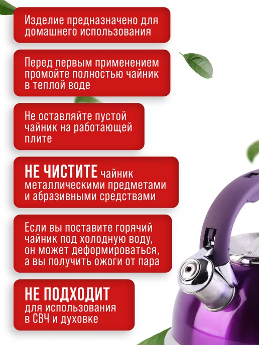 Чайник со свистком для плиты 3 л - фото 12