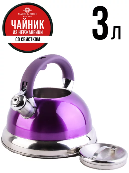 Чайник со свистком для плиты 3 л - фото 16