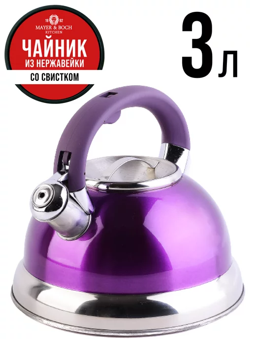 Чайник со свистком для плиты 3 л - фото 17