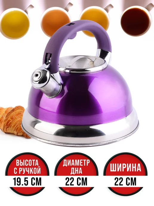 Чайник со свистком для плиты 3 л - фото 3
