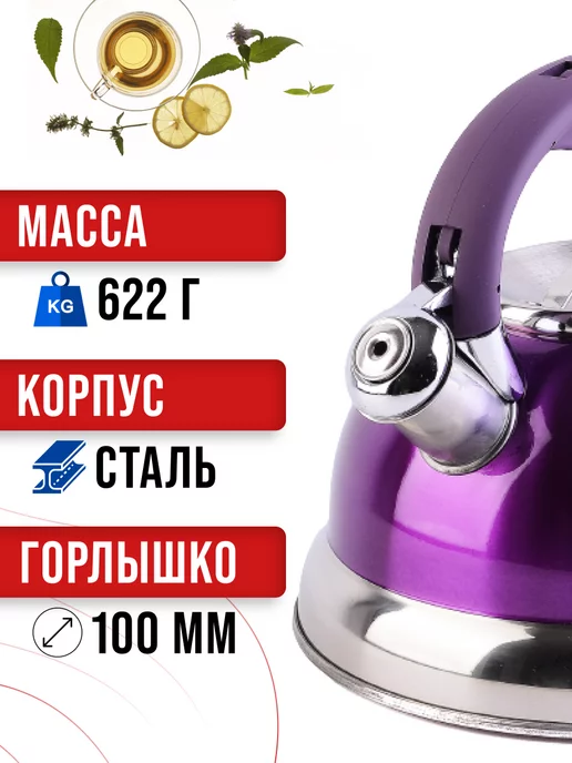 Чайник со свистком для плиты 3 л - фото 4