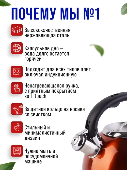 Чайник со свистком для плиты 3 л - фото 11
