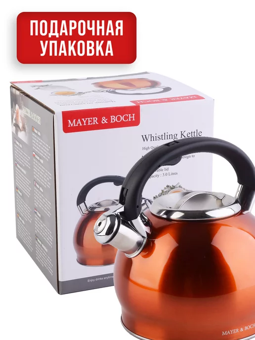 Чайник со свистком для плиты 3 л - фото 12