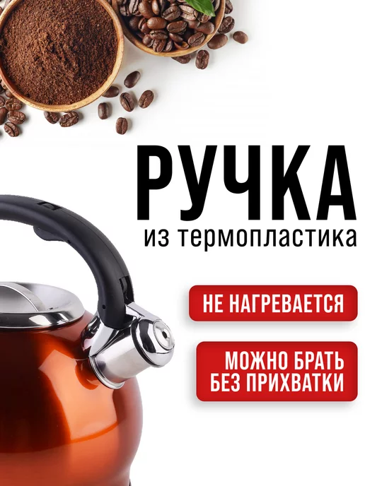 Чайник со свистком для плиты 3 л - фото 2