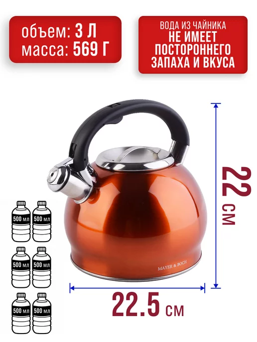Чайник со свистком для плиты 3 л - фото 3