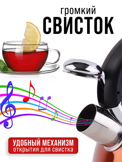Чайник со свистком для плиты 3 л - фото 4