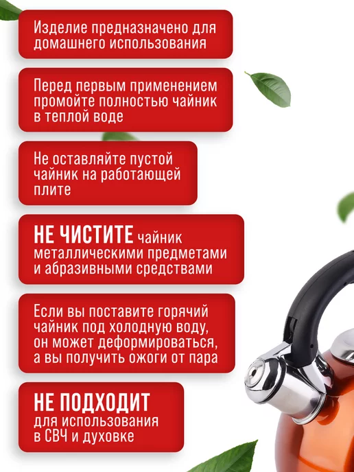 Чайник со свистком для плиты 3 л - фото 7