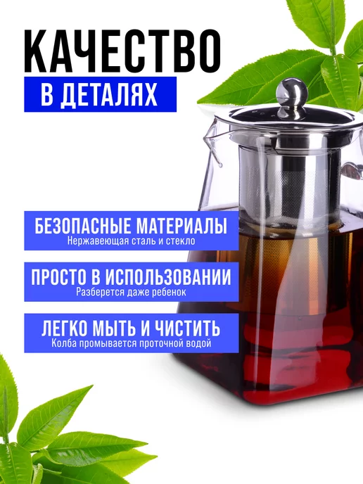 Чайник заварочный стеклянный 350 мл - фото 10