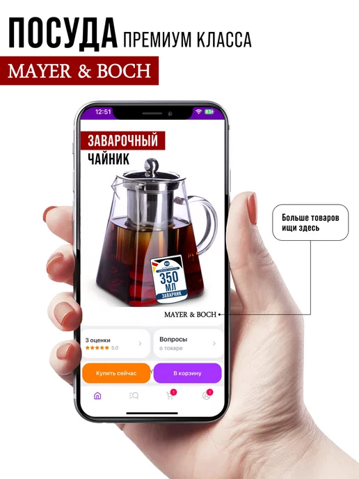 Чайник заварочный стеклянный 350 мл - фото 18