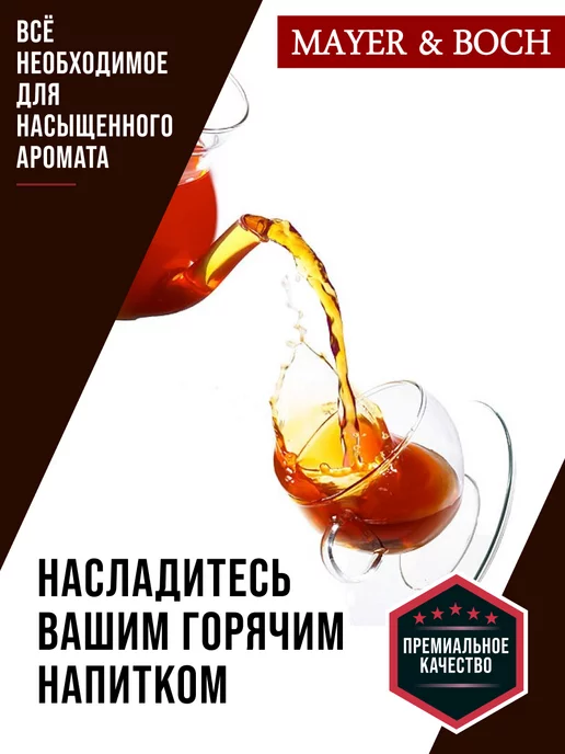 Чайник заварочный стеклянный 350 мл - фото 8