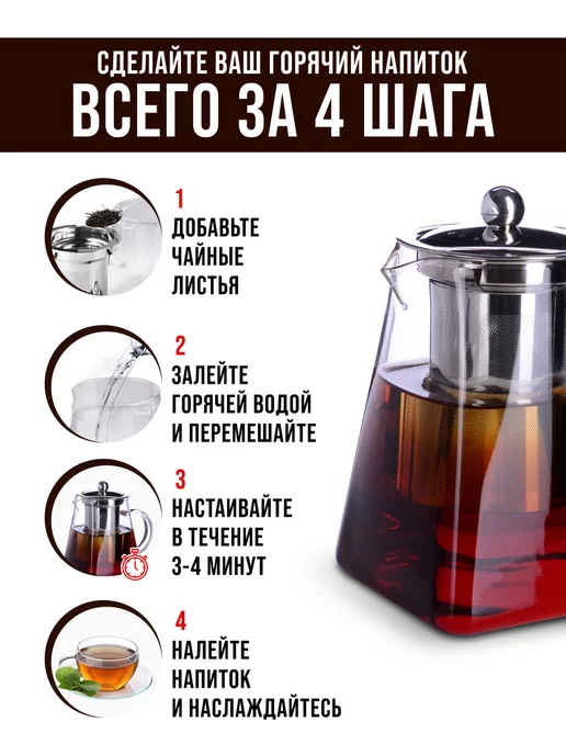 Чайник заварочный стеклянный 350 мл - фото 9
