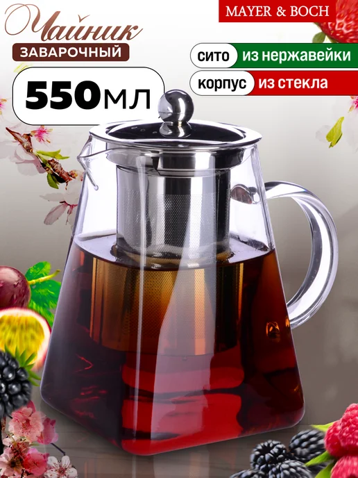 Чайник заварочный стеклянный с ситечком 550 мл - фото 1