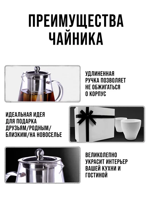 Чайник заварочный стеклянный с ситечком 550 мл - фото 13