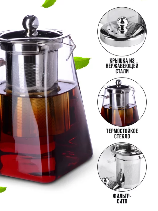 Чайник заварочный стеклянный с ситечком 550 мл - фото 2