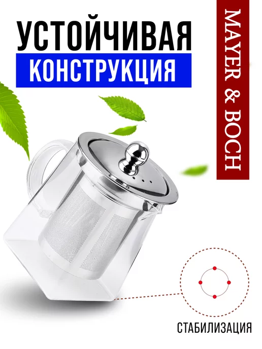 Чайник заварочный стеклянный с ситечком 550 мл - фото 7