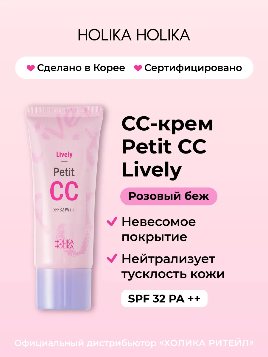 Тональный CC-крем для лица,...