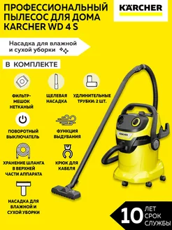 Профессиональный пылесос Керхер WD 5 V-25 5 22 Karcher 120245760 купить за 18 251 ₽ в интернет-магазине Wildberries