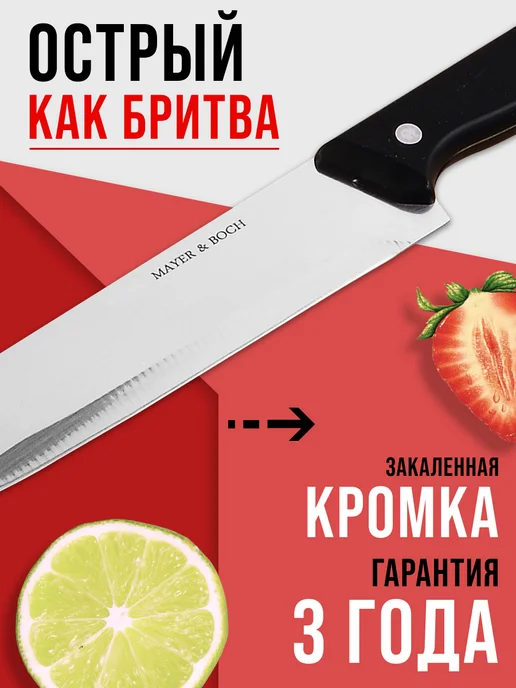 Ножи кухонные острые набор нержавейка с доской - фото 10