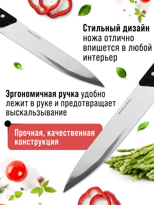 Ножи кухонные острые набор нержавейка с доской - фото 13