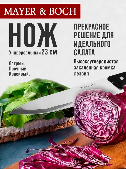 Ножи кухонные острые набор нержавейка с доской - фото 18