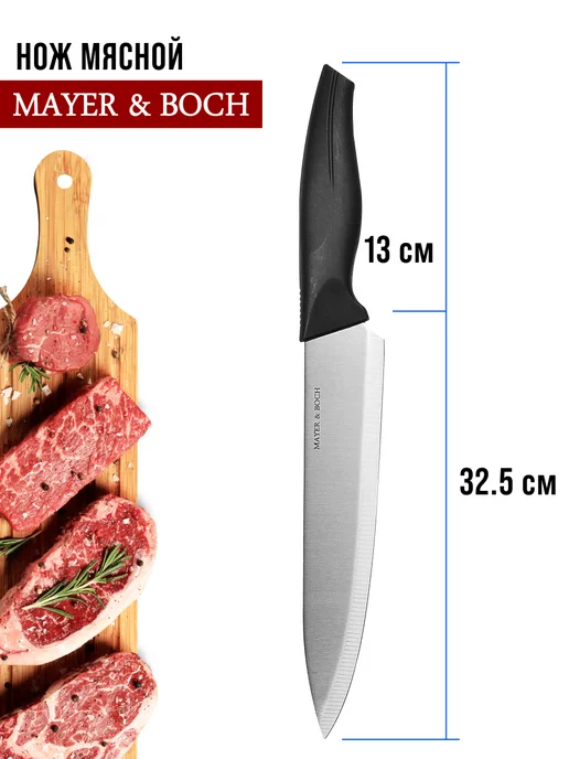 Ножи кухонные острые набор из нержавеющей стали - фото 12