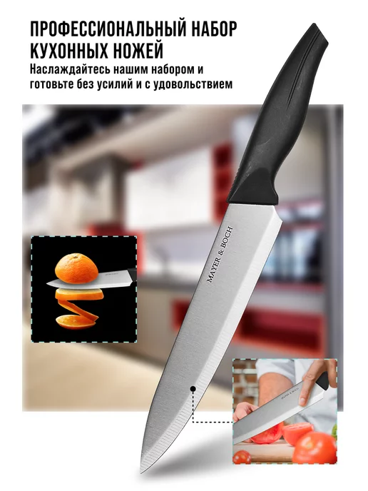 Ножи кухонные острые набор из нержавеющей стали - фото 15