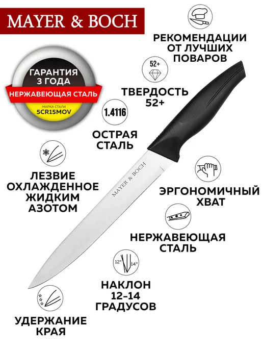 Ножи кухонные острые набор из нержавеющей стали - фото 16