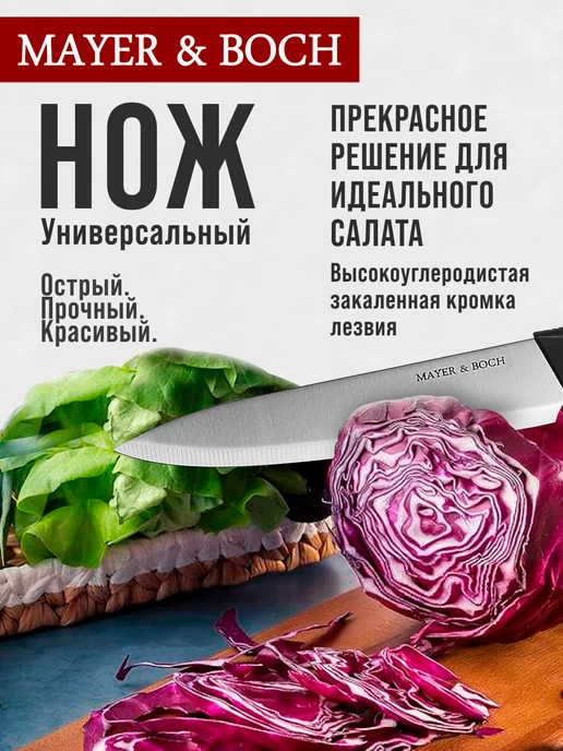 Ножи кухонные острые набор из нержавеющей стали - фото 17