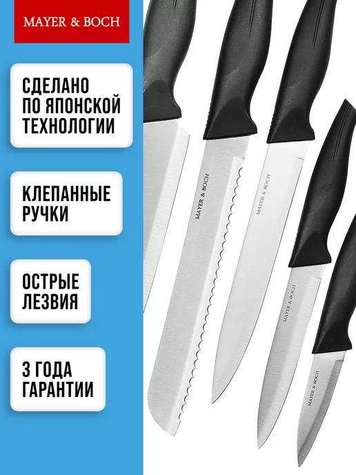 Ножи кухонные острые набор из нержавеющей стали - фото 4