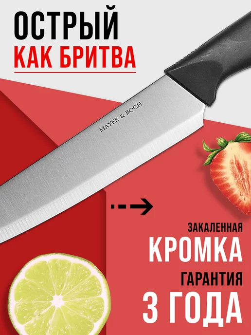 Ножи кухонные острые набор из нержавеющей стали - фото 6