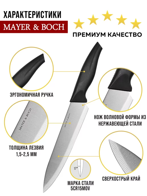 Ножи кухонные острые набор из нержавеющей стали - фото 8