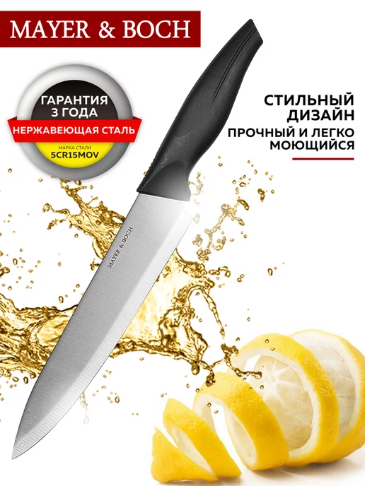 Ножи кухонные острые набор из нержавеющей стали - фото 9