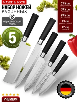 Набор кухонных ножей