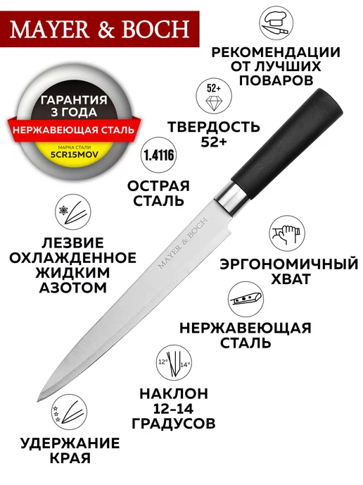 Набор кухонных ножей - фото 16