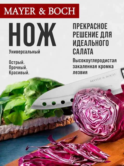 Набор кухонных ножей - фото 17