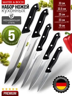 Набор кухонных ножей