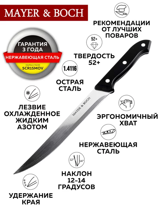Набор кухонных ножей - фото 11