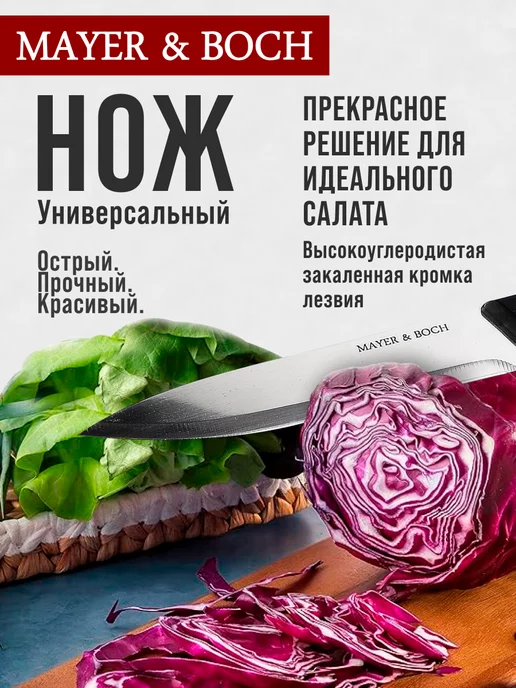 Набор кухонных ножей - фото 12