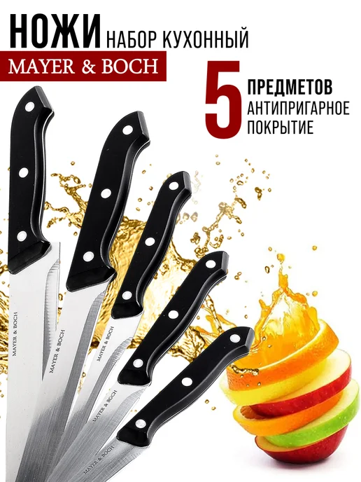 Набор кухонных ножей - фото 16