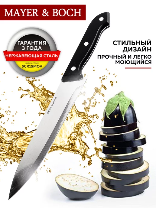 Набор кухонных ножей - фото 4