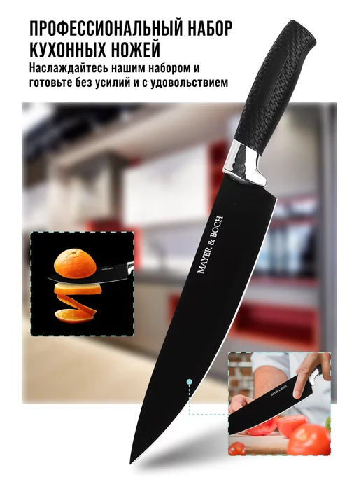 Ножи кухонные набор острые профессиональные 4 шт. - фото 14