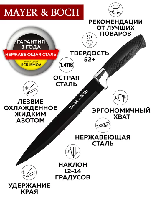 Ножи кухонные набор острые профессиональные 4 шт. - фото 15