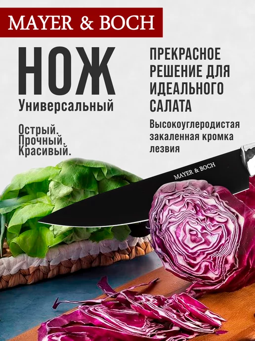 Ножи кухонные набор острые профессиональные 4 шт. - фото 16