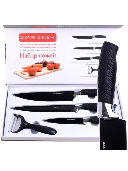 Ножи кухонные набор острые профессиональные 4 шт. - фото 17