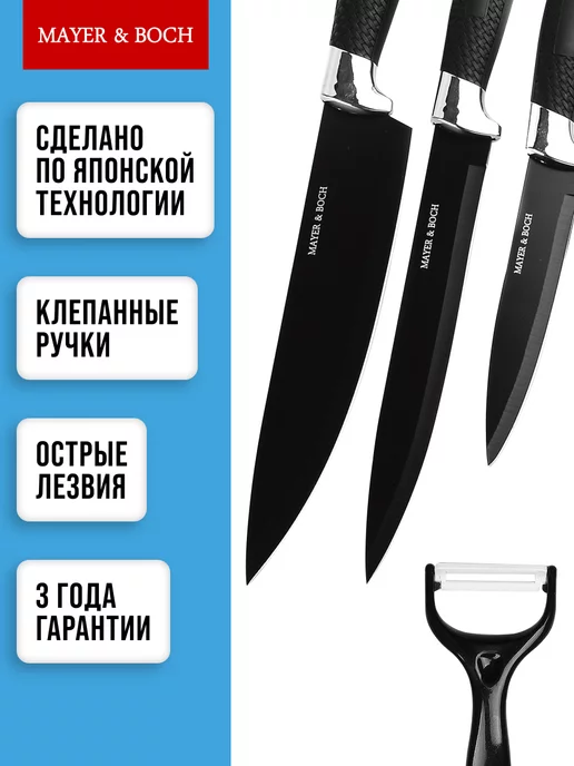 Ножи кухонные набор острые профессиональные 4 шт. - фото 3
